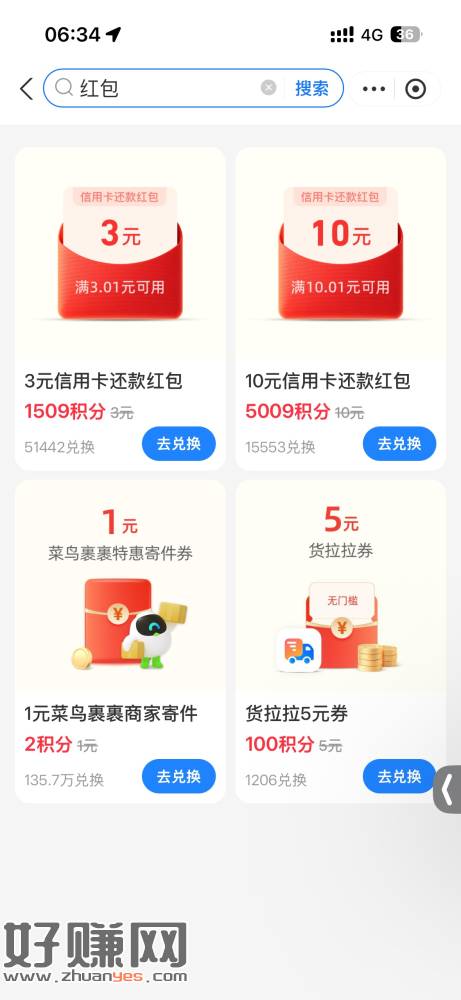 忮苻寶商家码积分兑换