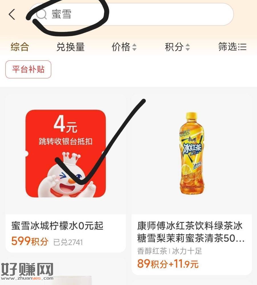 这个补了 有需兌 ，zfb-我的-zfb绘员