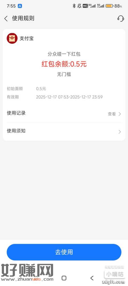 电梯红包这个星期改规则了，可直接用于碰一碰的红包金额下降，右