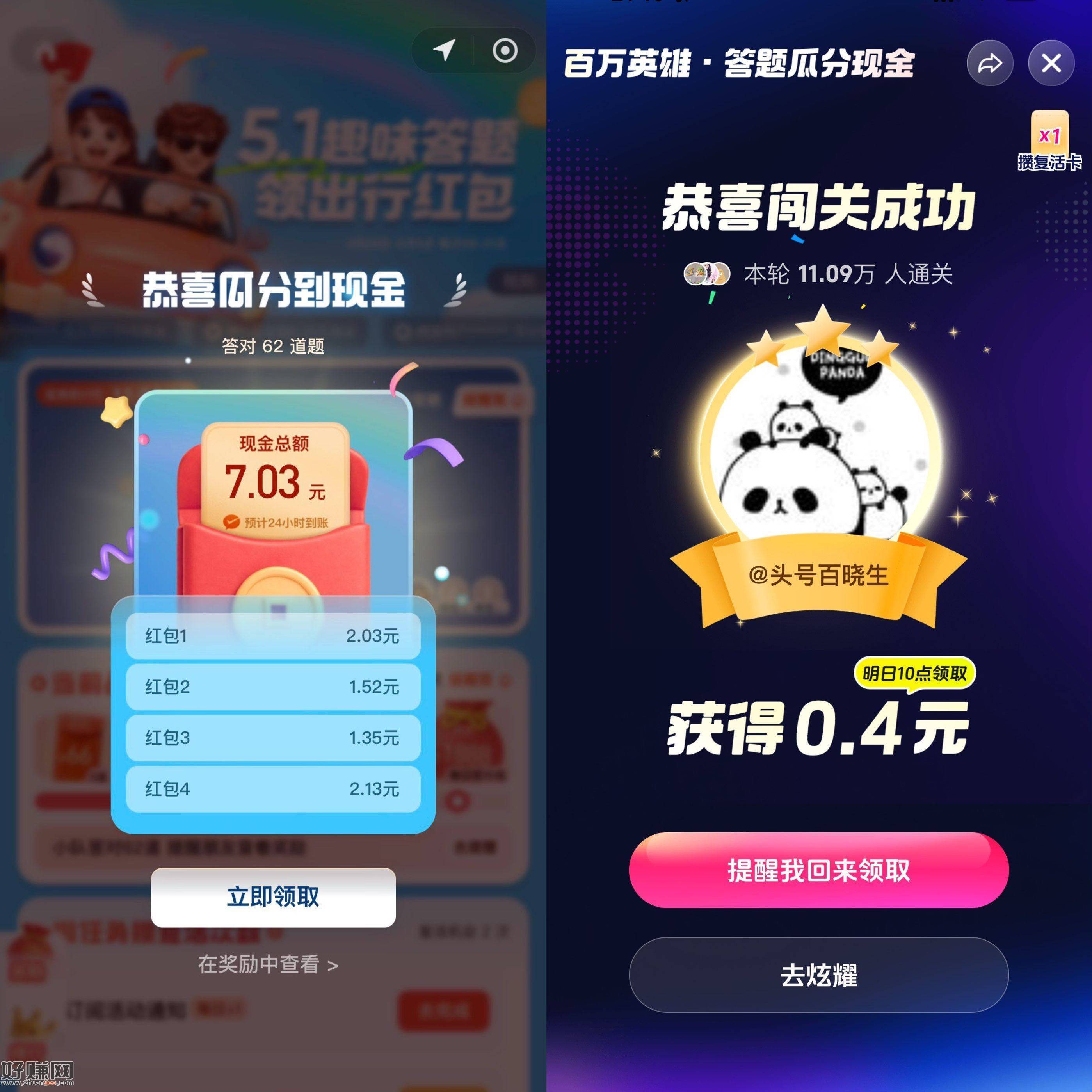 腾讯答题真不错呀 ，今日抖音答题都是8秒给答案