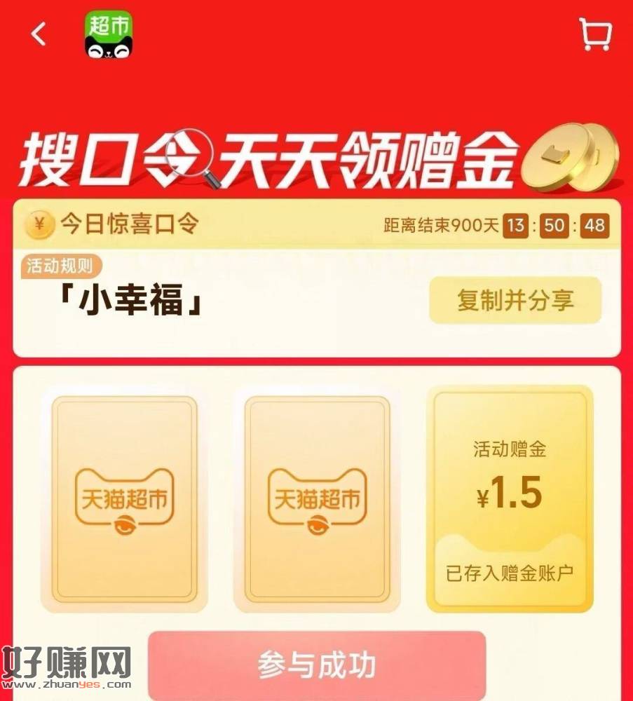 ⏰15点 猫超加码1.5猫卡！