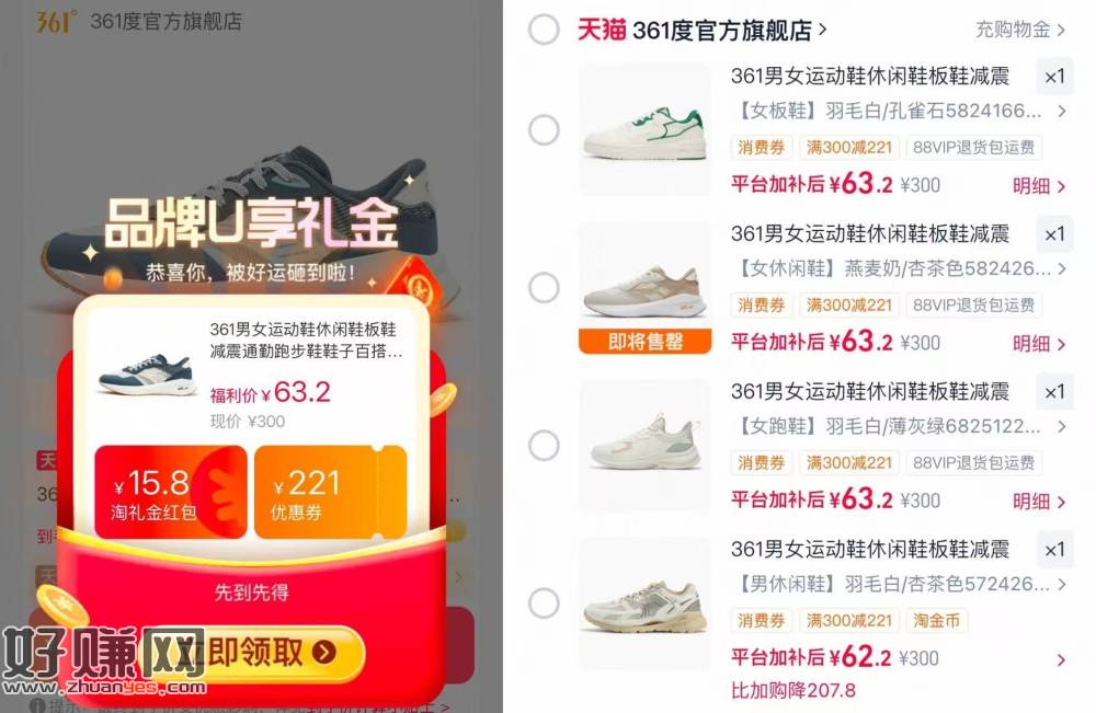 361° 男女同款减震运动鞋💰63