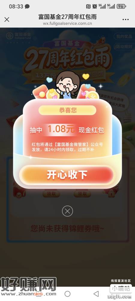 右下 抽3次
