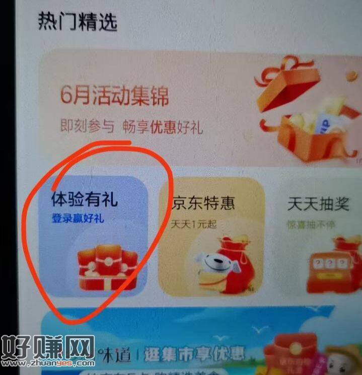 农行APP-切乡村版-体验有礼
