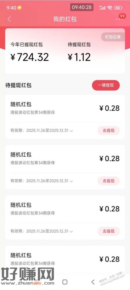 【招商银行】现金红包1元，速领～