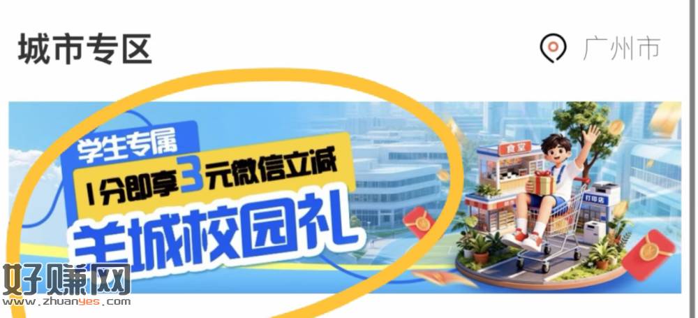 限广东学笙 建.行搜【建粤有礼】