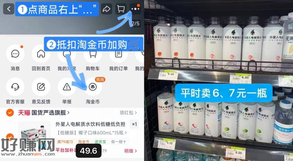 外星人电解质水反馈今天降了‼️