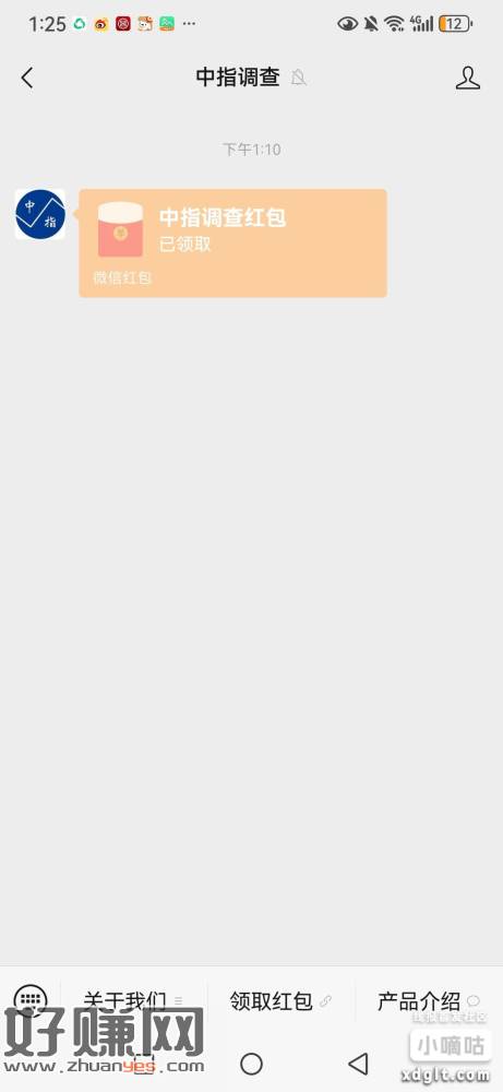 这回这个中指调查还不错，到账了，乱