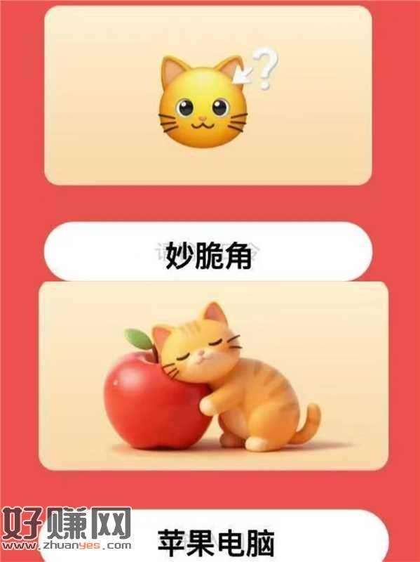 京东搜【对口令】