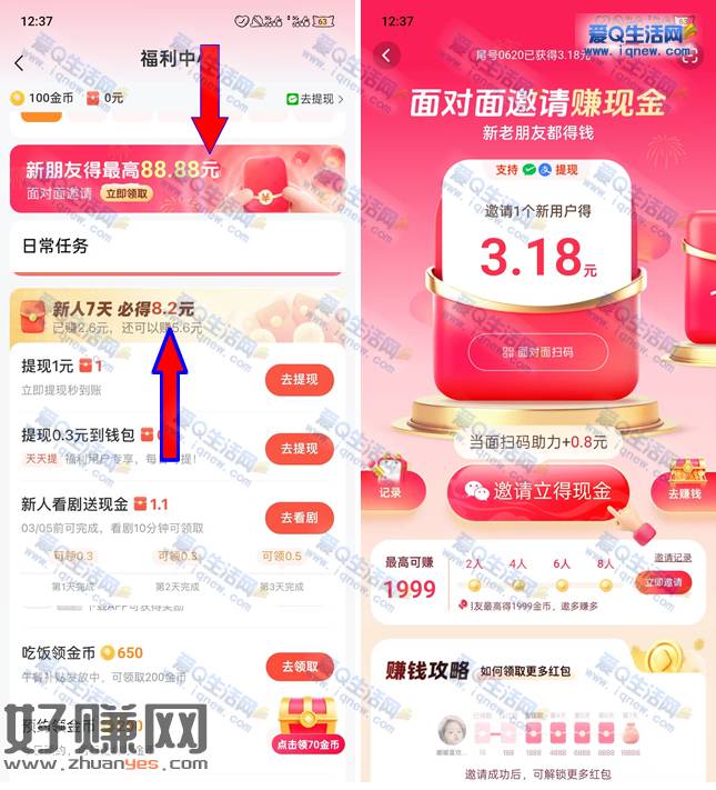 河马剧场新人签到 7天必得8.2元现金