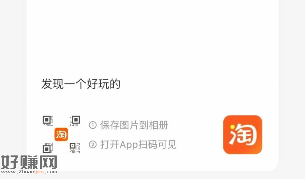 淘宝扫 3💰五件 ，有可心柔湿巾/面膜/百雀羚面霜等 ​