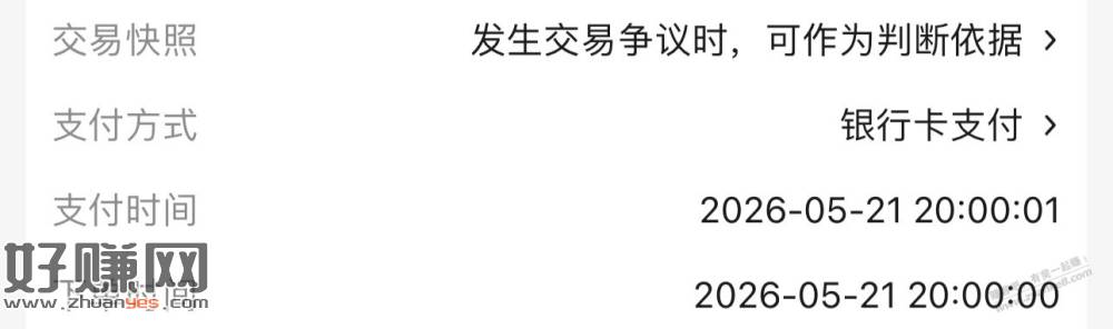 鱼跃应该有希望吧 00下单01付