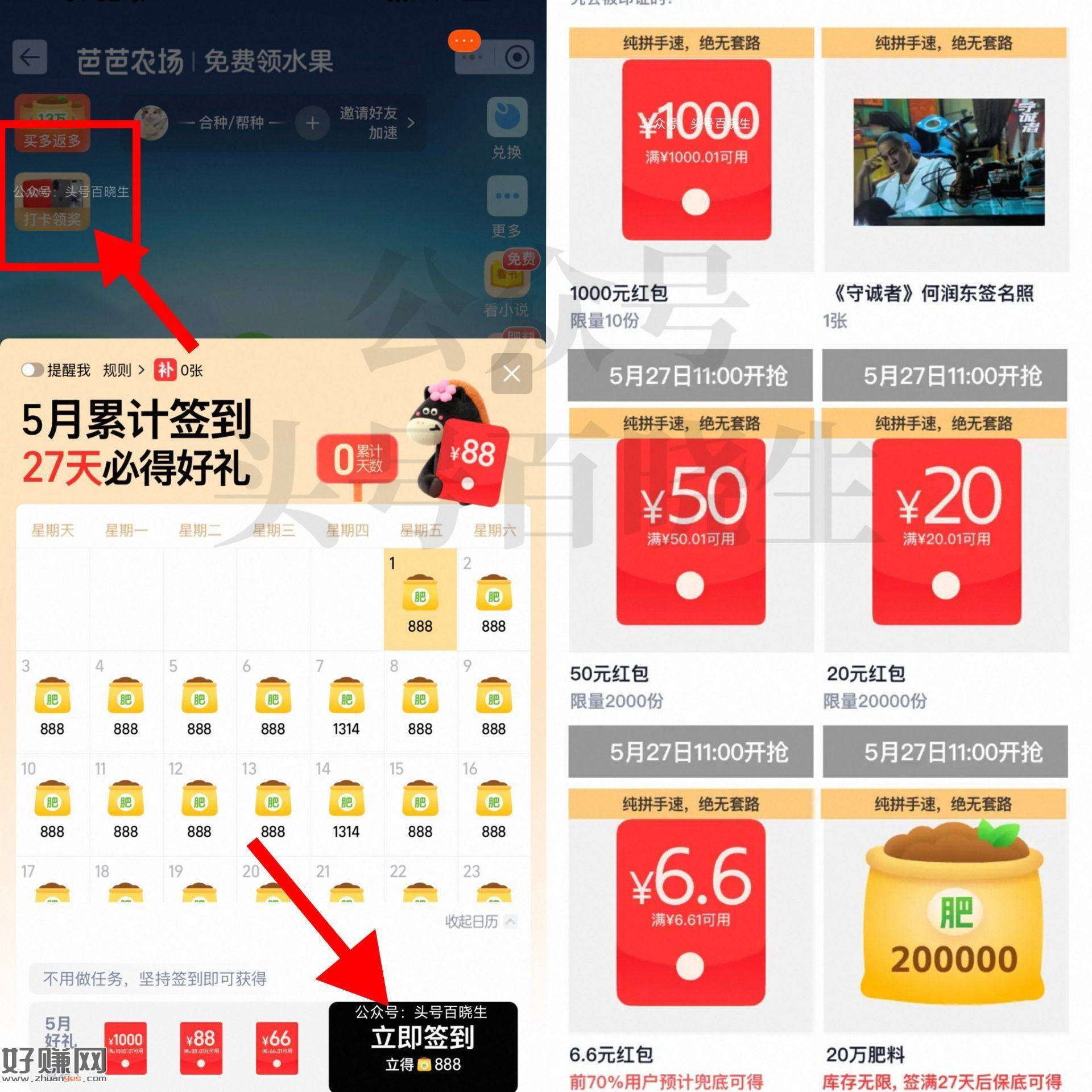 还有两天哈 如果能补签记得补 ，⭐淘宝搜：【芭芭农场】