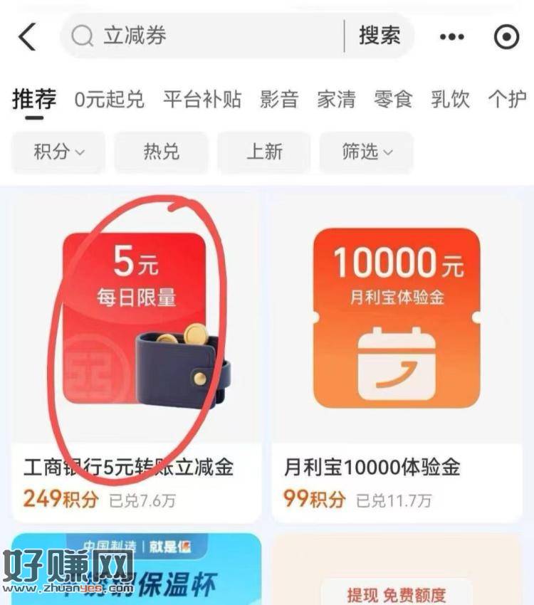 zfb会员中心 部分号有