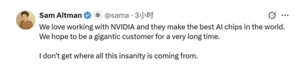 OpenAI被曝瞧不上英伟达芯片 奥尔特曼紧急澄清：希望成为他们大客户