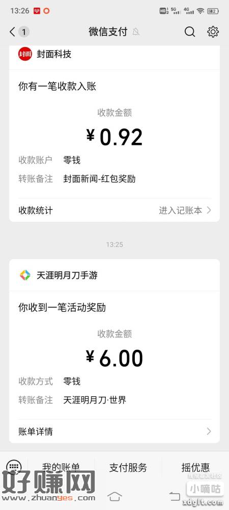 注册三级还有，老号解除授权，下载注册新服也能领，我老号不是云