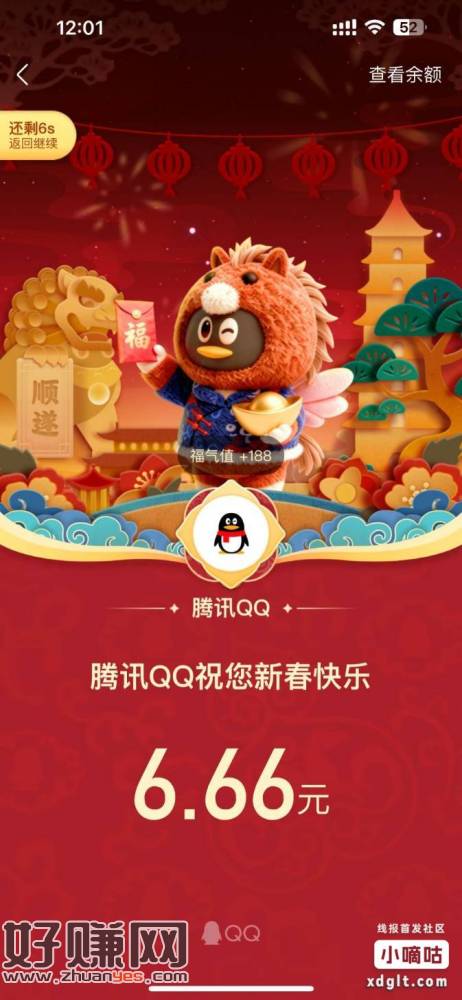 qq下拉，没有的去更新最新版qq，目前内测，倩过年的气息来啦