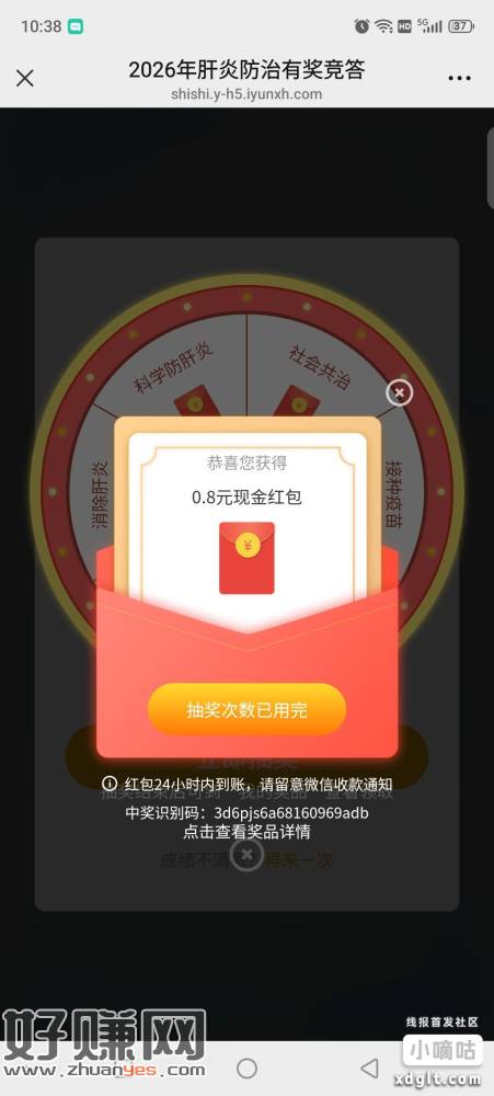 答✓9题