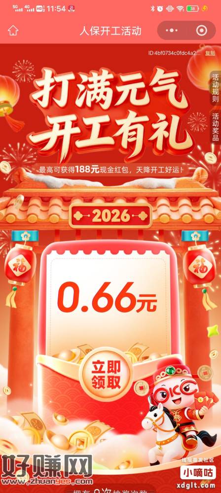 河南人保财险，进去抽