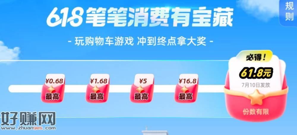 zfb搜【618宝藏生活节】 ，横幅进 需要xyk