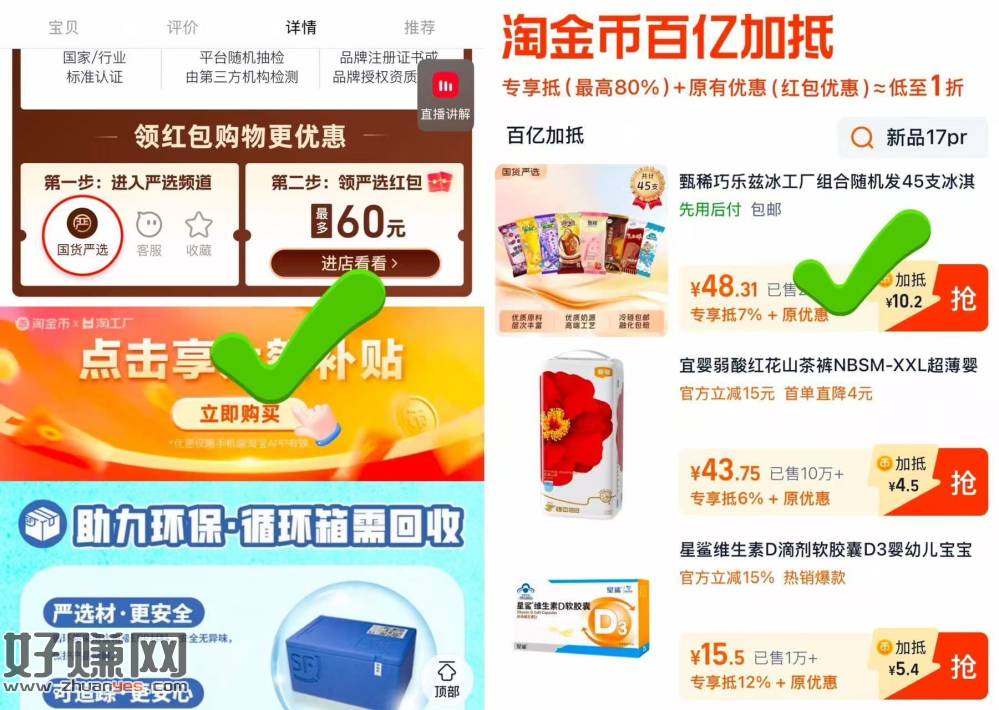 伊利甄稀巧乐滋冰淇淋共45支 ，下滑详情抇，💰48.3