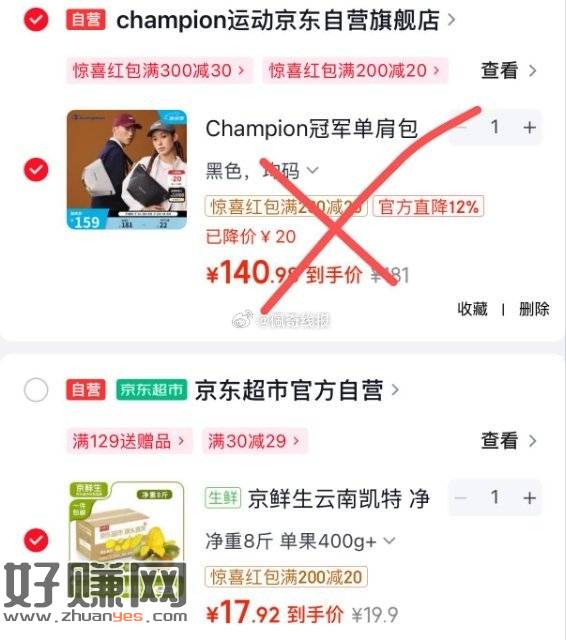 🚚京鲜生芒果lou价！！，先领200-20惊喜卷