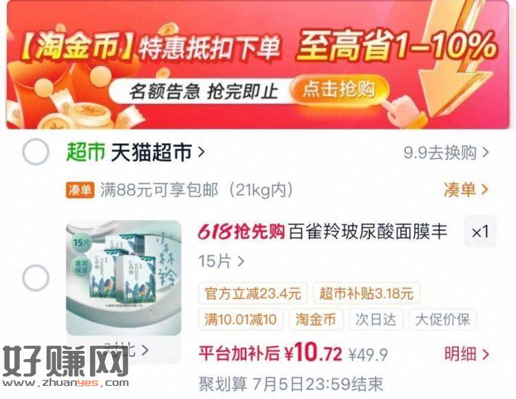 0.7亓/片‼️ 下拉拍💰10.7