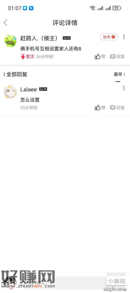 刚才这个大哥移动搞完的，可以看看，我自身俩移动互绑。。