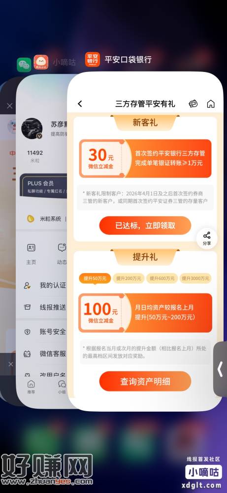 平安证巻领了168.8的