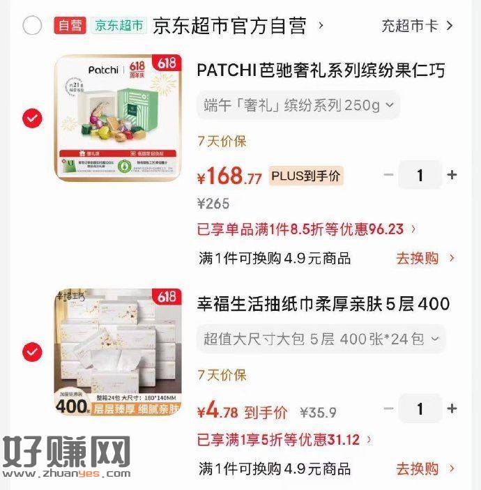 如有超市5折券 ，分享结束后助li成功的黑5折