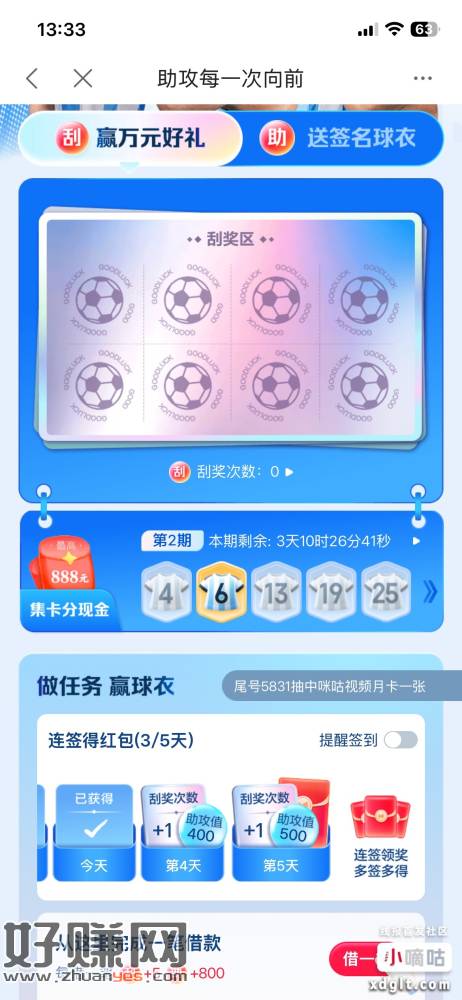 度小满签到领红包 暂时不知道多少 每天还有不定时红包雨