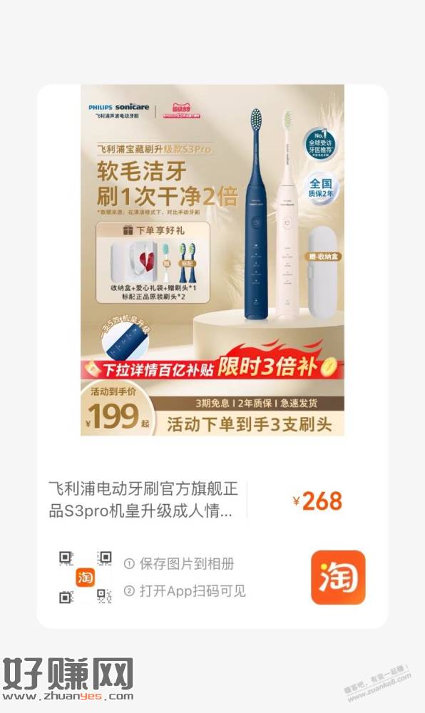 飞利浦电动牙刷2571，能做到113一只。