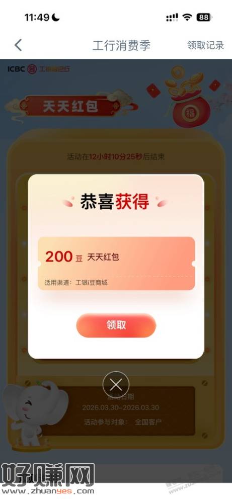 工行消费季别忘了抽