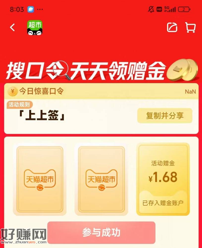 有反馈啦 1.68💰猫卡 去试试