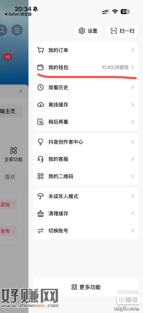 抖音小号都看下侧边有没有这个
