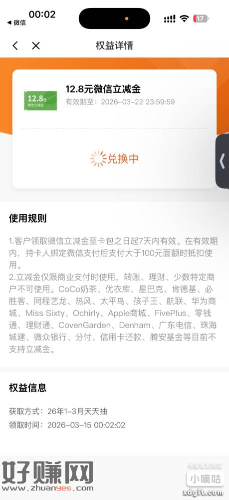 速度，大水，有史以来光大第一次这么大的立减金