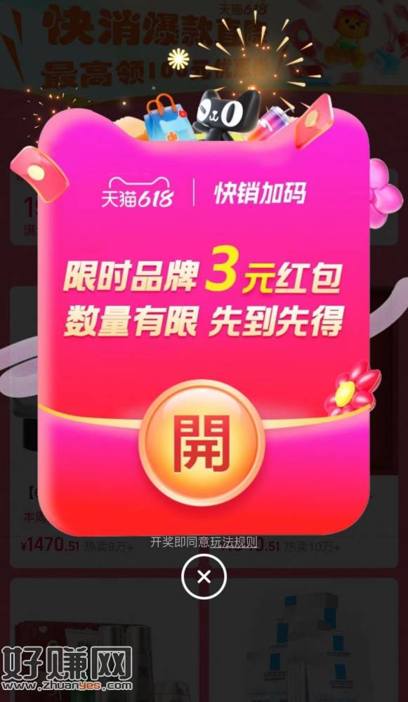 美妆品牌3无门槛🧧领了 ，很多都能抵扣 看看能不能叠李+7