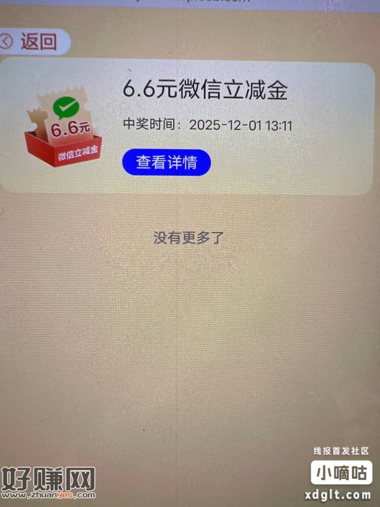 这个前几天玩了的可以去抽了
