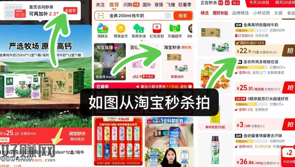 速‼️22💰金典一箱纯牛奶 ，❶先领直b间5🧧（整点更新）