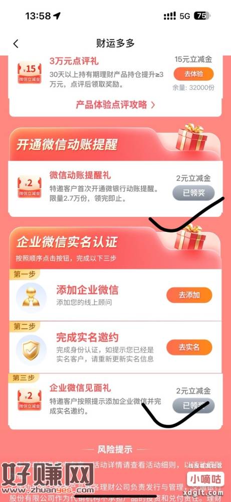 交行搜：财运多多