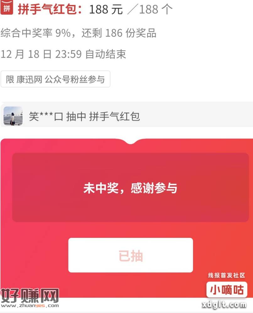 无任何头  纯属看脸抽