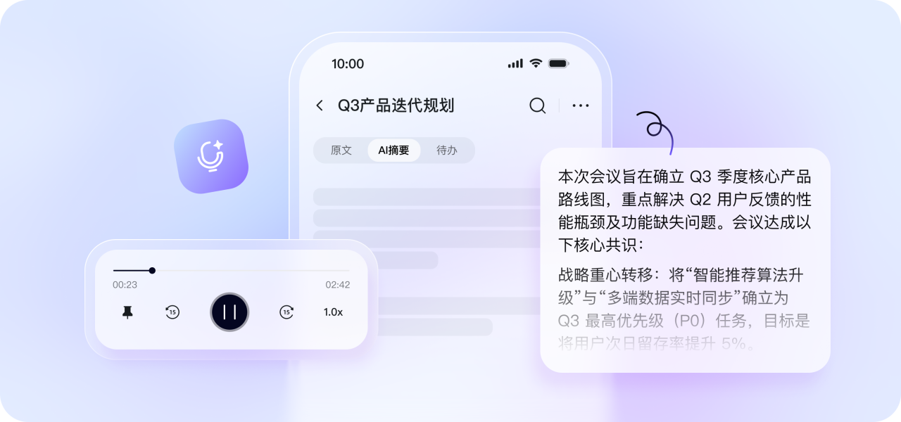 阿里发布国内首个AI语音平台CosyVoice Studio,支持生成播客、语音智能体