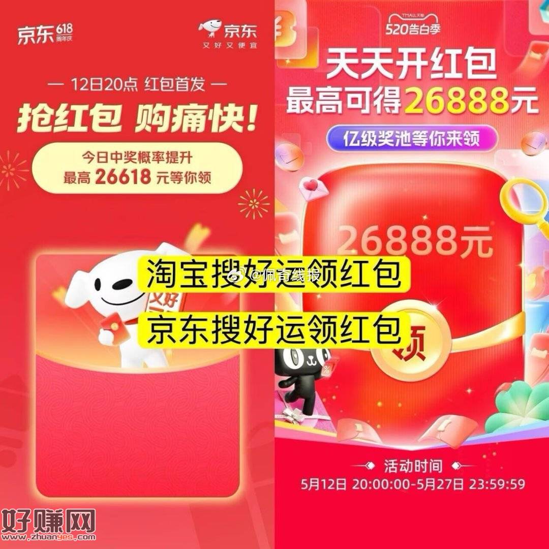 今日虹包记得领取 积少成多，明天京东猜大小加码 10元