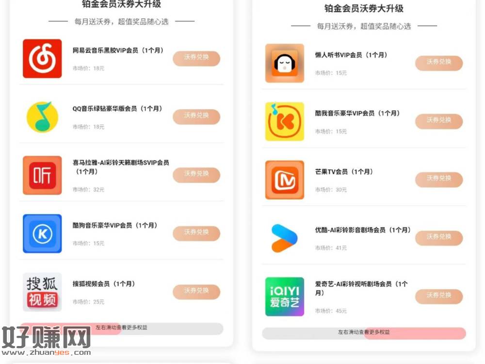 河北联通 完成评价 ，领沃音乐铂金绘员