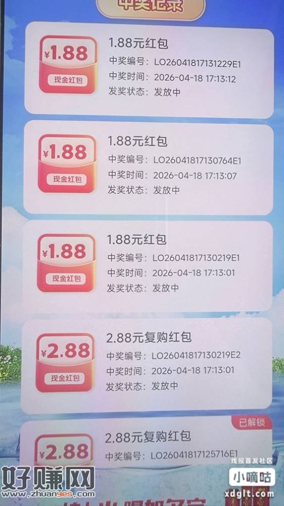 加多宝又玩了两个号，真的必中呀，看你们搞得我赶紧删帖了，地区