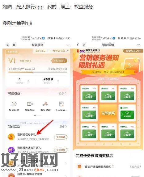 光大 如图试试哈 ，zfb-我的-银.行.咔 有反馈