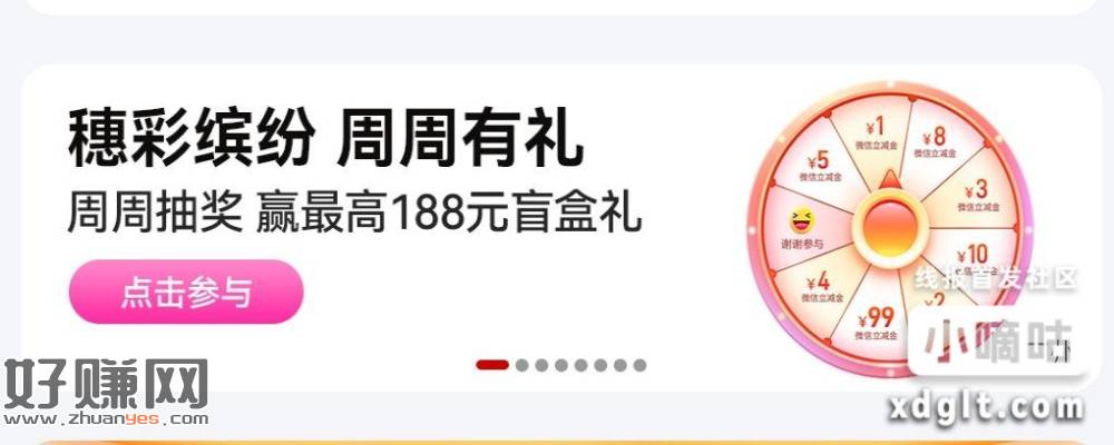 广东工行切换标准版看图每周抽奖没抽的去抽，抽了的从周周抽奖进