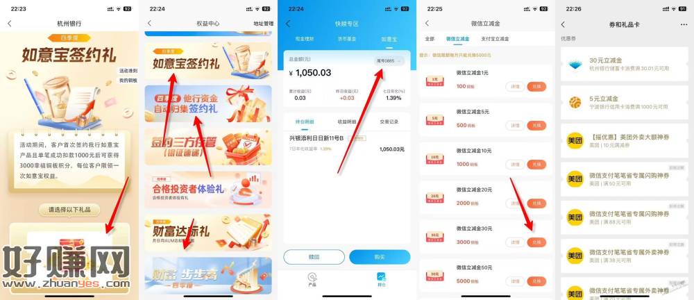 我又来炫耀，大毛，杭州银行1000=3天=30 大洋