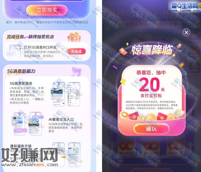 亲测20元支付宝红包 移动完成任务抽奖