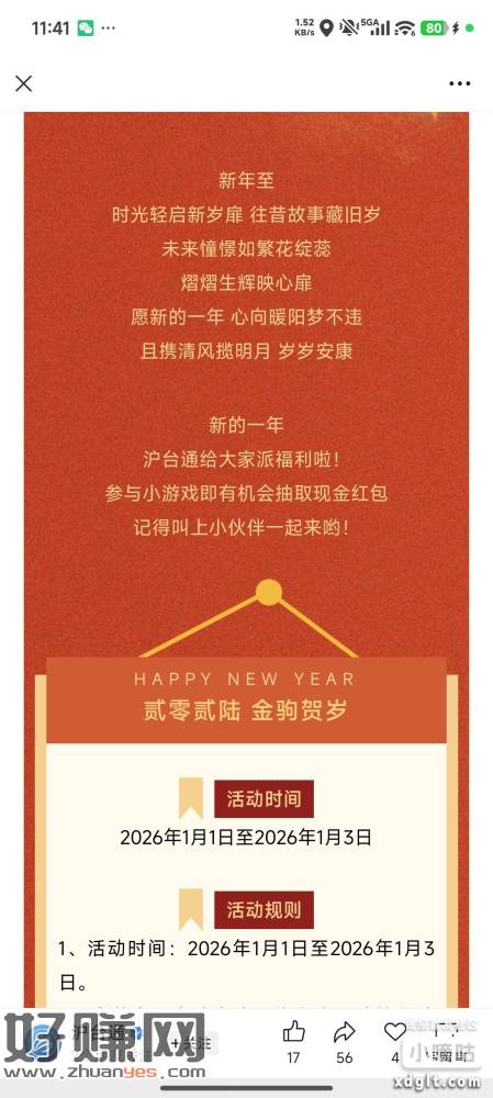 今天是最后一天的活动